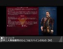 【Civ6】情報過多。穏やかな狂気を纏って紹介