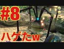 #8【ピクミン3】宿敵とドンパチしますねぇぇ！！！（ゲーム実況）