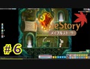 【MapleStory】LEMONADOMANの世界を救う旅 part6