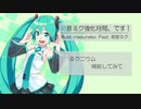 【オリジナル】初音ミク強化月間、です！【初音ミク】