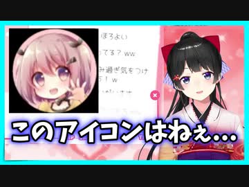 アイコンから相手の本質を見抜く月ノ美兎