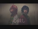 【コスプレ/鬼滅の刃】心做し踊ってみた【義勇と錆兎】