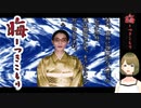 #47 晦-つきこもり 実況プレイ 正美と死を招くベッド5