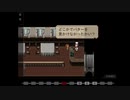【出発進行】デンシャ 実況プレイ part1