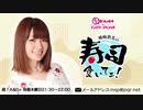 【新】種﨑敦美の寿司食いてェ！2020年11月5日#01