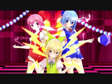 【東方MMD】チルノ×パチチルノ×アチチルノ「jewel」