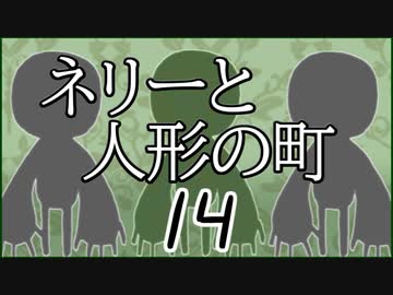 「実況」ネリーと人形の町　part14（ティルム編）