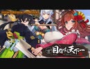 【オトギフロンティア】目指すは天下一　はるの、うどん屋はじめました。 道中BGM