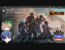 【MTGA】ドラフトで遊ぶ　その42【CeVIO実況】