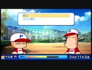 ⌘プレイアーカイブ⌘ 実況パワフルプロ野球 2012 決定版 その4-サクセスパワフル大学編-