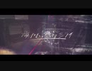 【サラリーマンが歌ってみた】悔やむと書いてミライ/まふまふ【でしぐらむ/DGM】