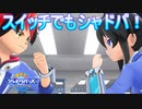 スイッチでもシャドバがついに来たぁ！　シャドウバースチャンピオンズバトル実況プレイPart1
