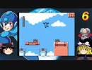 ロックマン６ 霊夢さんの練習風景 ゆっくり実況