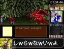 [ＲＴＡ]ダンジョンキングと、ミニゲーム集～不変のダンジョンスペシャル1時間34分44秒　パート3（終）