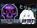 Modで遊ぶボイロ達8【VOICEROID実況】【Terraria】