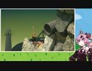 【Getting Over It】登山 落下 茜ちゃん