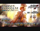 【実況】破壊探偵リック・ザ・ピッカー、生きるも死ぬも神次第。【#20】