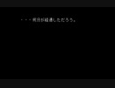 筋脳実況「夜想曲」Part２７