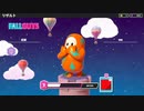蹴落とし合い始めました【Fall Guys】