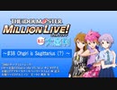 ミリオンライブミニ大喜利＃３８