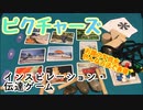 フクハナのボードゲーム紹介 No.472『ピクチャーズ』