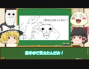 （新版）【ゆっくり解説】　やる夫とは何だったのか？　（前編）