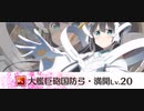 【ゆゆゆい】侵蝕　スコーピオン&ジョコーソ・バッサ