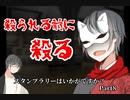【クトゥルフ神話TRPG】スタンプラリーはいかがですか？【part8】