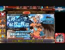 サイドテールユニットと行く千年戦争アイギスPart117