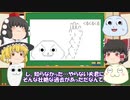 【ゆっくり解説】　やる夫とは何だったのか？　（中編）