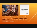 村上春樹の「一人称単数」よりチャーリー・パーカー・プレイズ・ボサノヴァ　/ 44A(編集)　、チャーリーパーカー、アントニオカルロスジョビン(曲)
