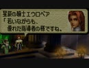 オウガバトル64をてけてけ実況 part46-1