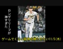 [実況]ゲームでくらい阪神を勝たせたい 11/5(木)【パワプロ2020】