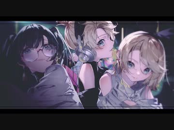 【歌ってみた】Ready Steady 【えるる×くろ×めめ】