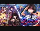 【オトギフロンティア】貴方のハートをテクニカル逮捕　呪われたレスラー　ダングラール ボス戦BGM
