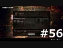 オクトパストラベラーをやる_Part56《実況プレイ》