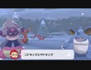 【ポケモン剣盾】ヤドキング＋ニドキング！ダブルキング構築でカジュアルマッチ！【ぎんざるの毒統一戦記】