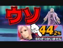 B技使いません詐欺って、めっちゃ強いんじゃね？？？【スマブラSP】