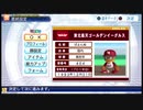 ⌘プレイアーカイブ⌘ 実況パワフルプロ野球 2012 決定版 その5-サクセスパワフル大学編-