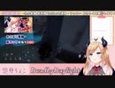 【DbD】大絶叫する癒月ちょこ先生