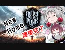 【Frostpunk】東北イタコは新しい家に住むようですPart20【VOICEROID実況】