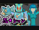 【ポケモン剣盾】忍☆シャン  五ノ巻 【霊統一ハロウィン仲間大会】