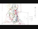 僕じゃなくて良い。 / 色葉カエデ feat.歌愛ユキ
