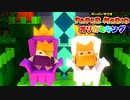【実況】オリーとオリビア《ペーパーマリオ オリガミキング》 PartLAST