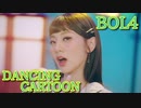 ＢＯＬ４ ♪ DANCING_CARTOON 　official MV 　✅和訳付