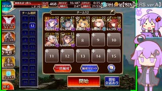 守護騎兵不在の英傑の塔 33F SCORE 91440
