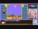 【ゆっくり実況】マリオ35 part.6【琴葉葵実況】