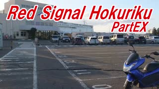 【長距離バイク車載4】Red Signal Hokuriku PartEX ～赤信号何回で大阪から新潟まで行けるかやってみた～ (データ披露)