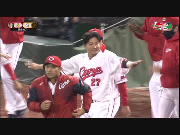 カープハイライト20201105