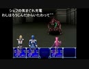 部長の ファンタシースター generation: 2【実況プレイ】その5